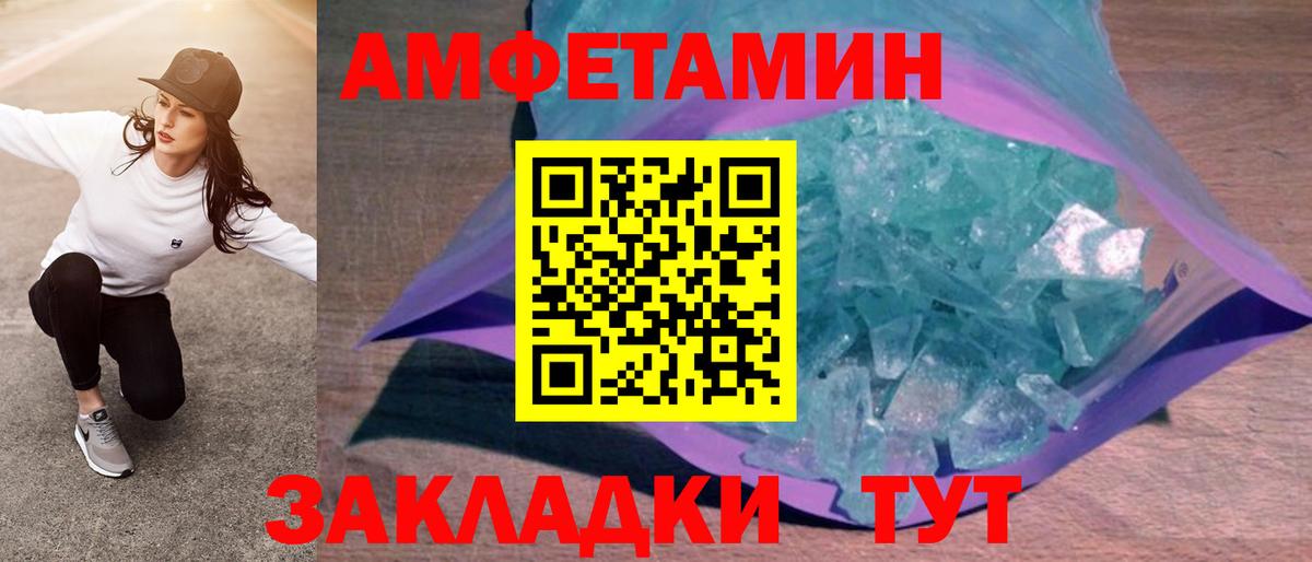 Амфетамин 98%  Вход с VPN  Новоалтайск 