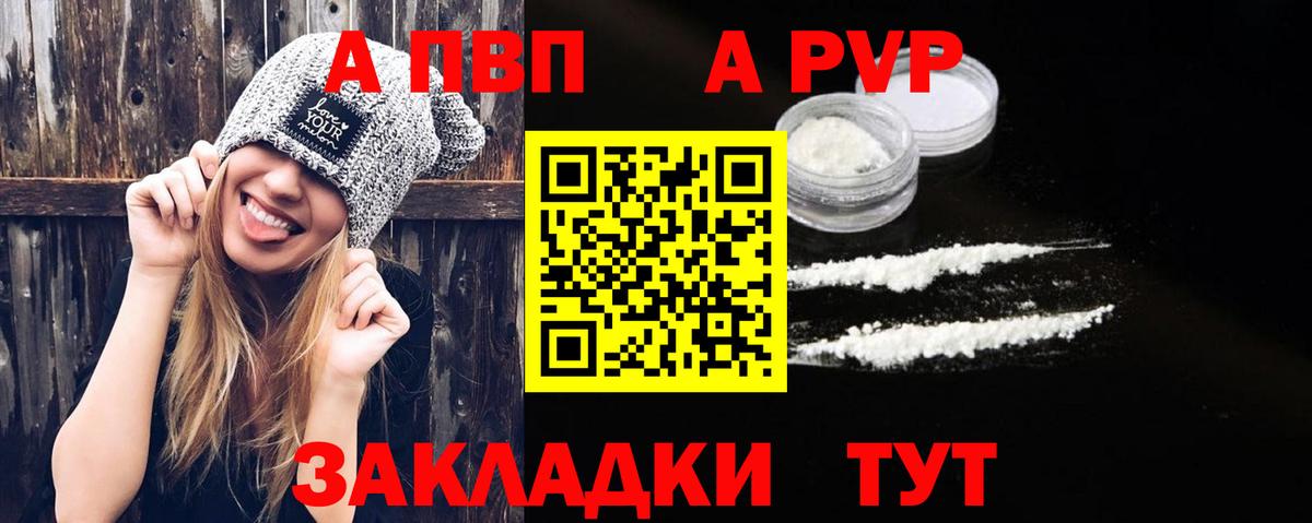 A PVP крисы CK Новоалтайск