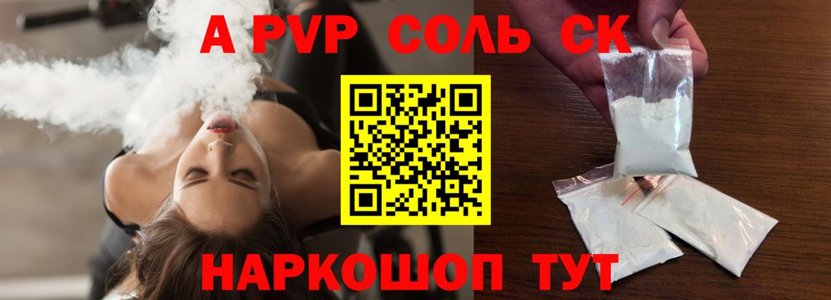 Alpha PVP Crystall  A-PVP  купить наркотик  Новоалтайск  Вход с VPN  Alpha PVP Crystall 