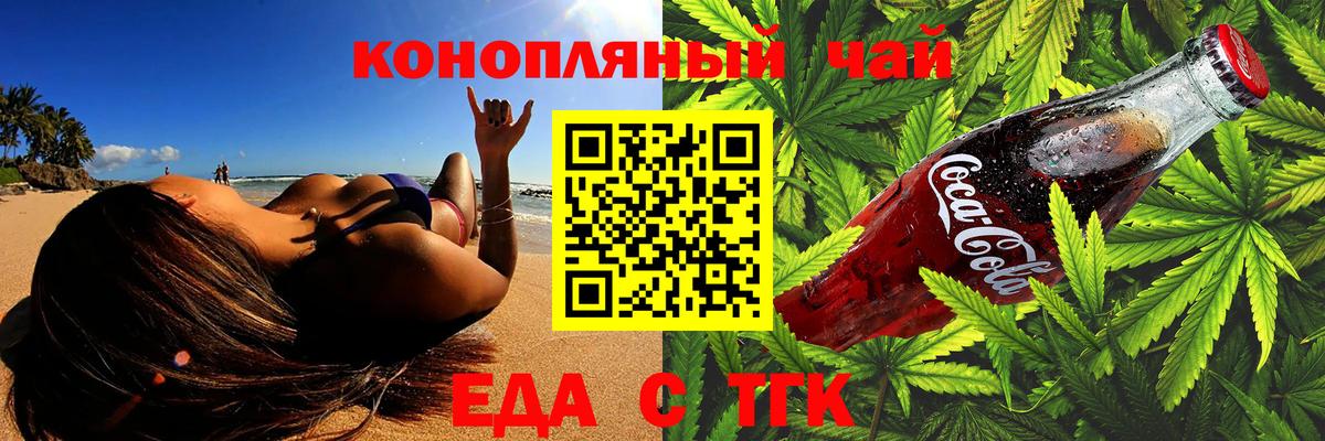 Печенье с ТГК марихуана  Вход с VPN  Новоалтайск 