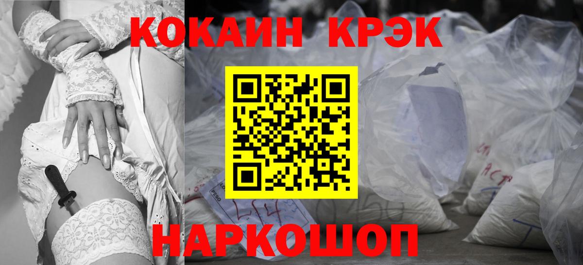 Новоалтайск  КОКАИН Columbia  КОКАИН Columbia  Вход с VPN 