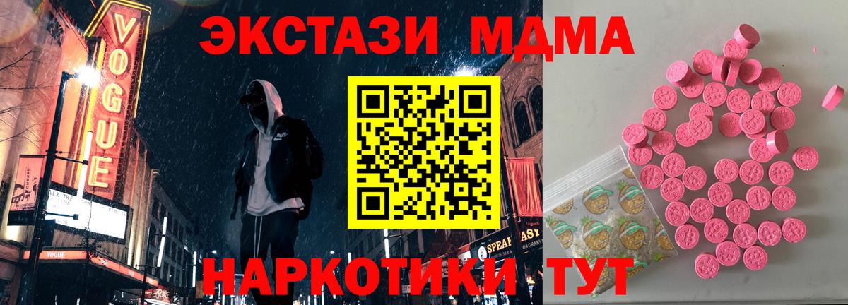 Новоалтайск  ЭКСТАЗИ 280 MDMA  Экстази Дубай  Экстази  Вход с VPN 