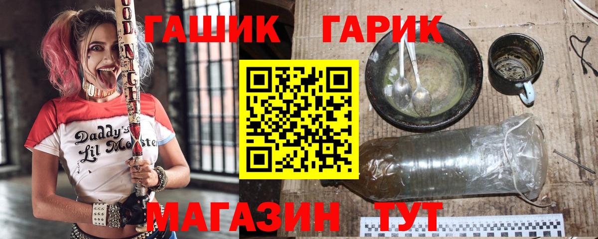 ГАШ Premium  Вход с VPN  Новоалтайск 