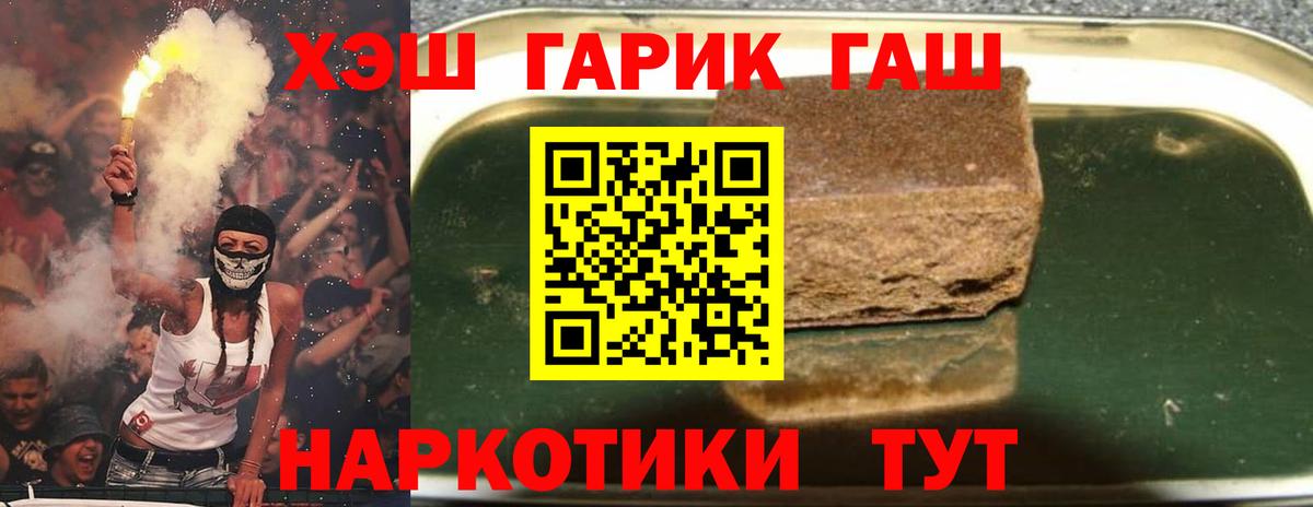ГАШ 40% ТГК Новоалтайск