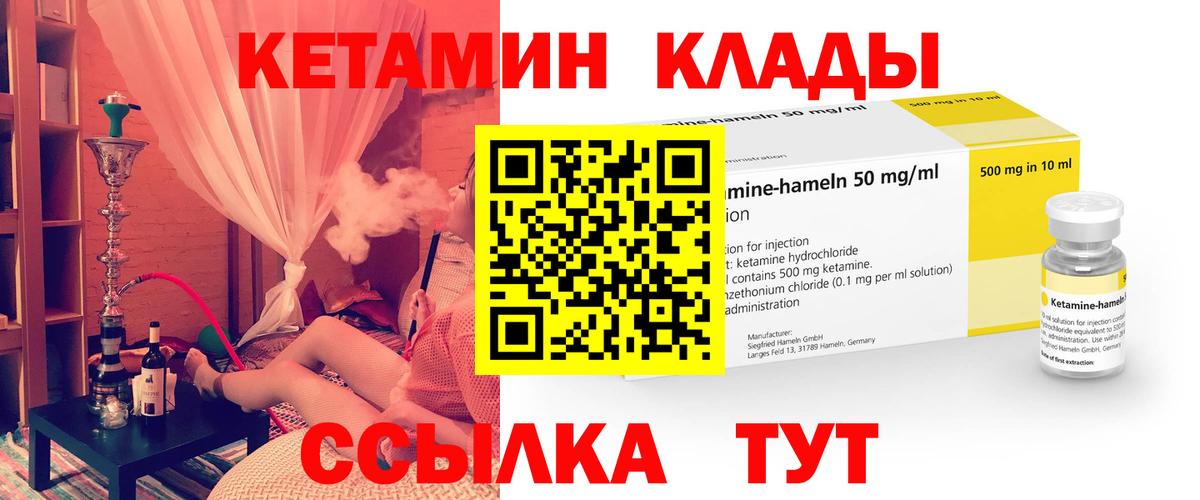 Новоалтайск  Кетамин ketamine  Вход с VPN  Кетамин VHQ 