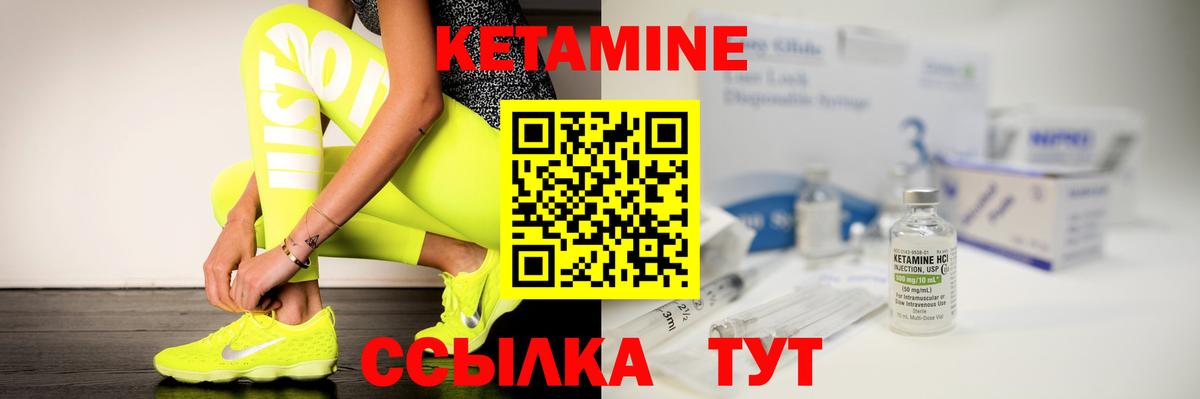 КЕТАМИН ketamine Новоалтайск