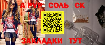 ALPHA-PVP Дубна