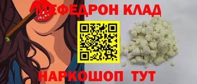 мефедрон мука Новоалександровск