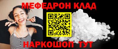мяу мяу мука Донской