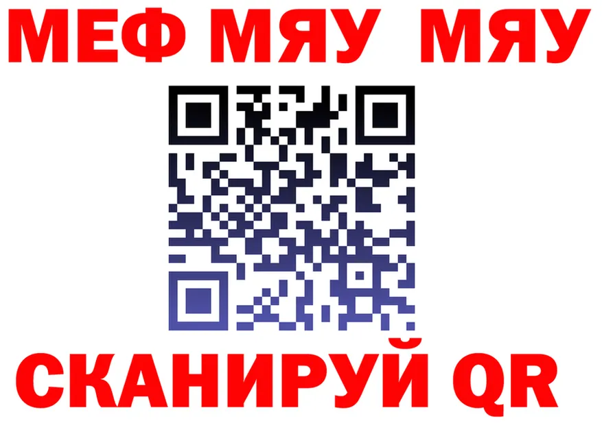 МЯУ-МЯУ мяу мяу зеркало мориарти kraken Новоалтайск