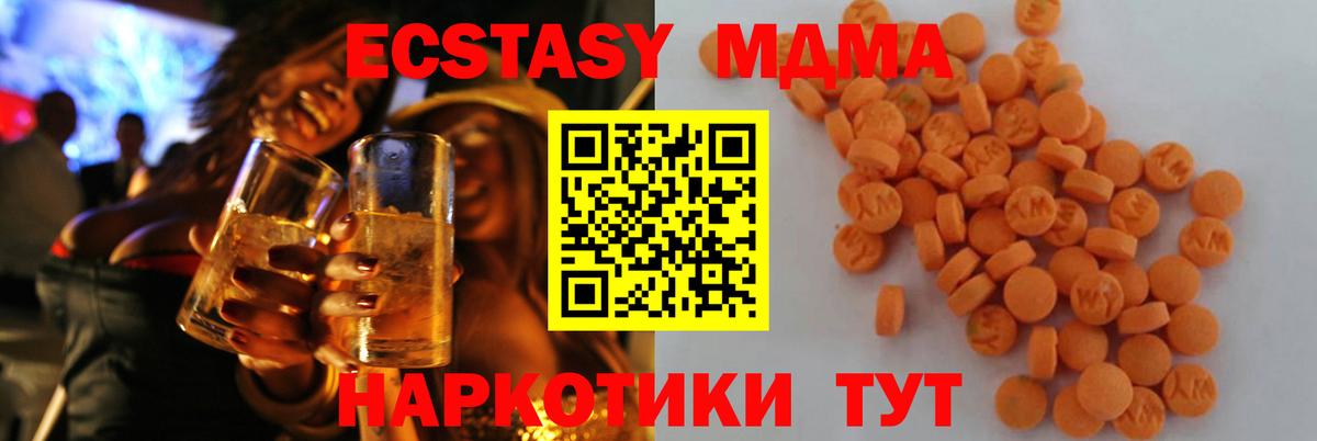 MDMA  МДМА кристаллы  MDMA молли  Вход с VPN  Новоалтайск 