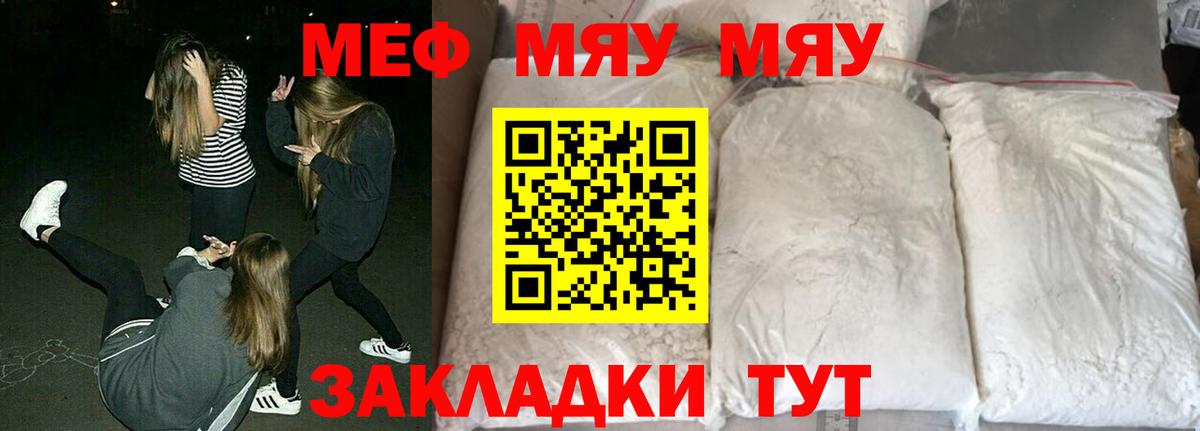 Мефедрон 4 MMC  Меф кристаллы  Новоалтайск  Меф  МЕФ  Вход с VPN 