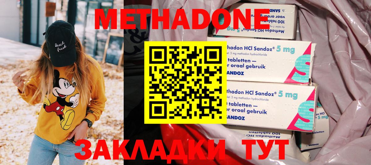 Метадон VHQ  МЕТАДОН VHQ  Вход с VPN  блэк спрут как зайти  Новоалтайск 