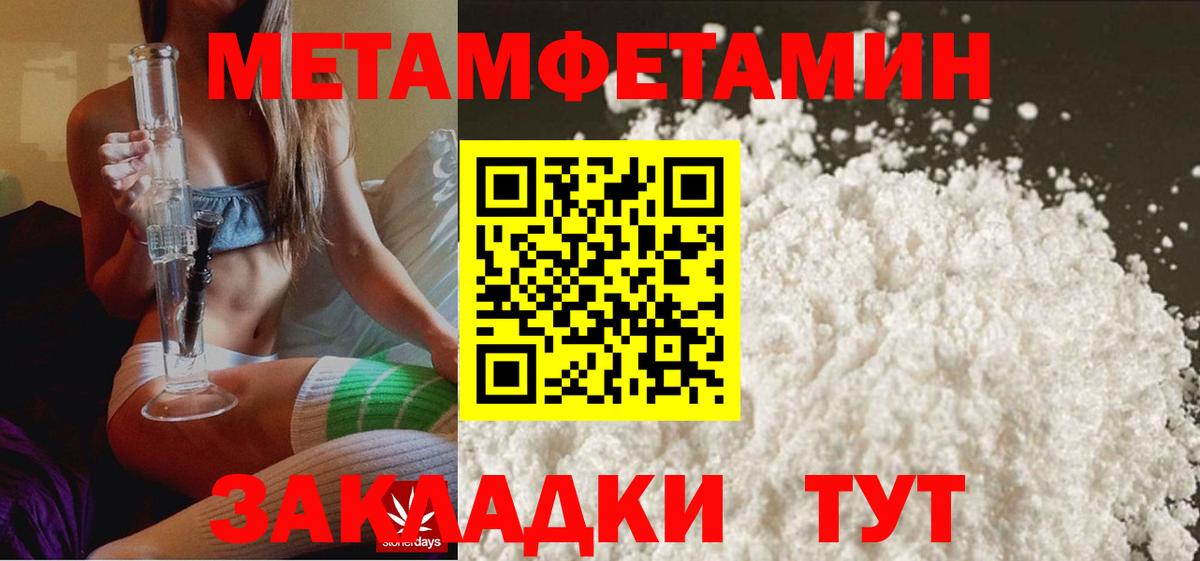 МЕТАМФЕТАМИН витя  Вход с VPN  Новоалтайск 