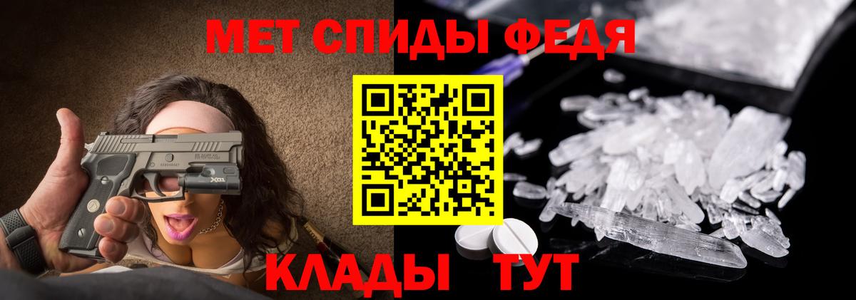 МЕТАМФЕТАМИН мет Новоалтайск