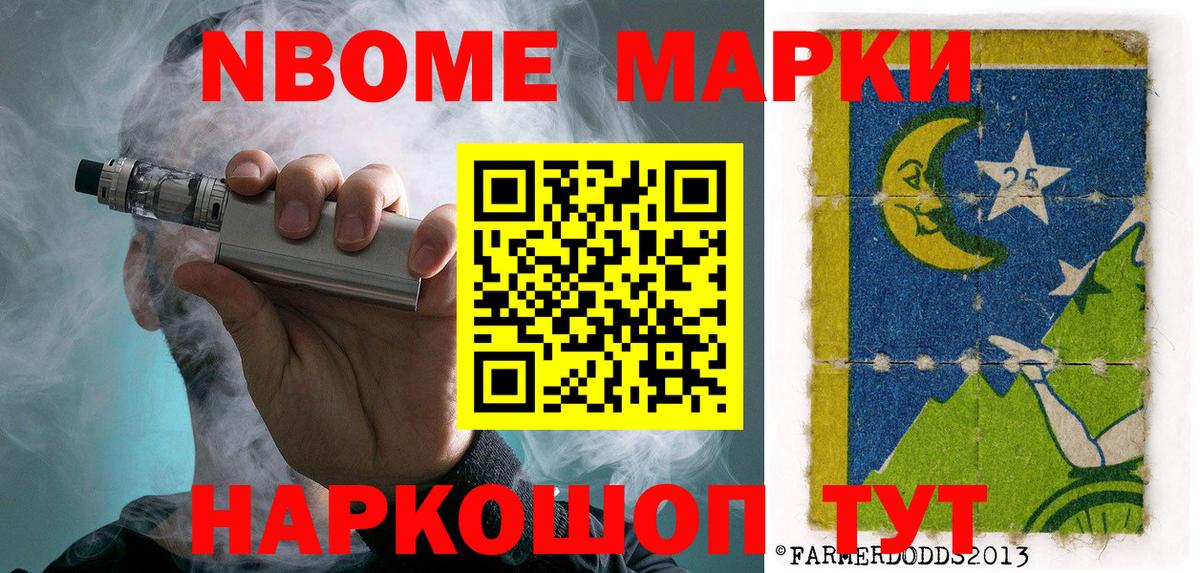 Наркотические марки  Вход с VPN  Новоалтайск  Наркотические марки 1500мкг  Наркотические марки 1500мкг 