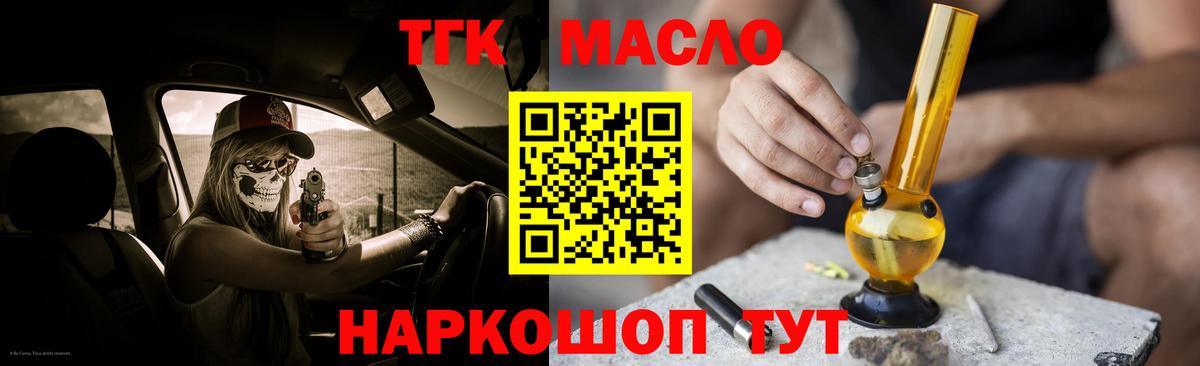 Новоалтайск  Дистиллят ТГК Wax  Вход с VPN 