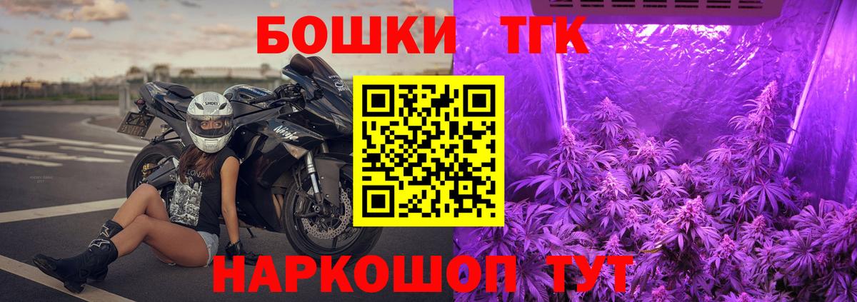 Новоалтайск  Каннабис AK-47  Бошки Шишки план  Вход с VPN  Марихуана Bruce Banner 